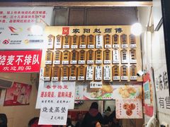 菜单-家阳赵师傅油饼包烧麦(粮道街店)