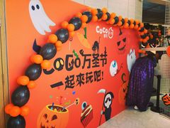 大堂-CoCo都可(360丰产店)