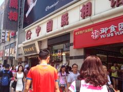 iphone_upload_pic-中国照相馆(王府井店)