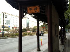 1去的公交-金鸡湖景区