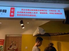 -傅强排骨(成都总店)