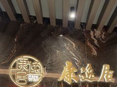 -康逸居·始于2002(海安店)