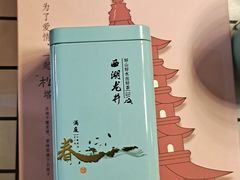 -浙茶集团狮峰·西湖龙井·杭州特产(莫干山路专卖店)
