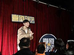 -喜剧部落脱口秀(三里屯店)