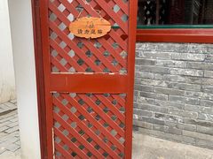-北京鲁迅博物馆(北京新文化运动纪念馆鲁博馆区)
