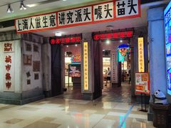 -CITY MART城市集市·里弄(北外滩来福士广场店)