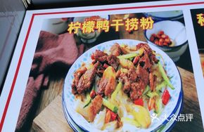 Signature Lemon Duck Liver Noodles