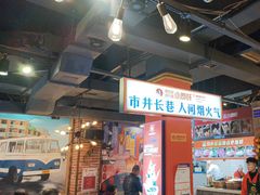 -钢管厂五区小郡肝火锅串串香(总店)