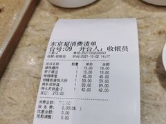 -东京屋(武定路店)
