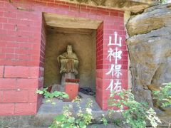 -空心山旅游区
