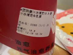 -炖物24章·顺时轻养茶(杭州保利时光里店)