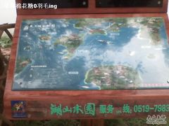 -天目湖山水园