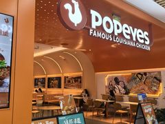 -Popeyes炸鸡·汉堡·奶昔(五角场万达店)