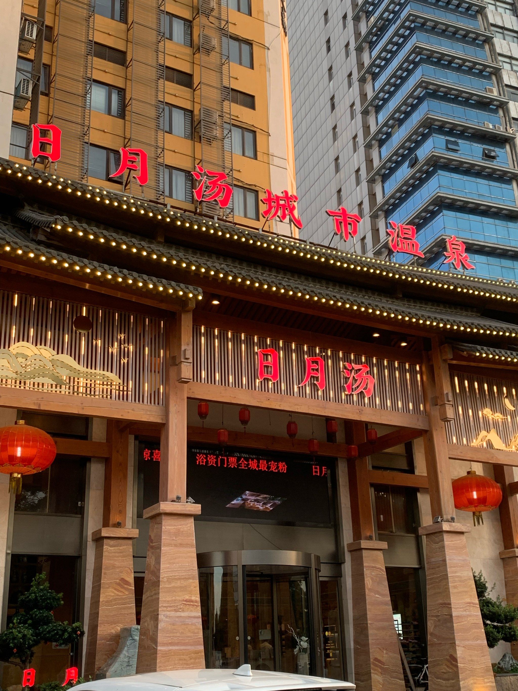 这次体验感很好