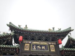 -纯阳宫(大同古城)