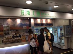 -健康工房(港铁佐敦站店)