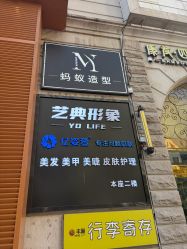-蚂蚁造型俱乐部