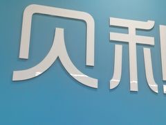 -贝利宠物医院·骨科·眼科·肿瘤转诊中心(南坪诊疗中心)