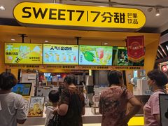 门面-7分甜(吴江新湖广场店)