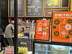-混果汁(喜荟城店)