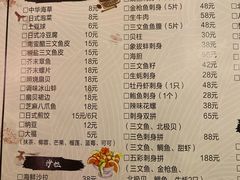 菜单-百萬叔 山野·食趣(旺山店)