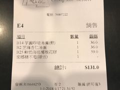 账单-松记糖水店(铜锣湾分店)
