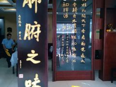 android_upload_pic-石家饭店原址