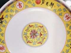 -芦月轩羊蝎子(太平桥店)