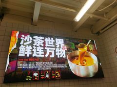 -燃计沙茶皇·香港沙茶火锅(人广旗舰店)