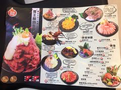 菜单-魔丼屋(日月光店)