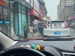 -辽B·小串(总店)