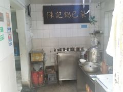 -陈记锅巴菜(五大道店)