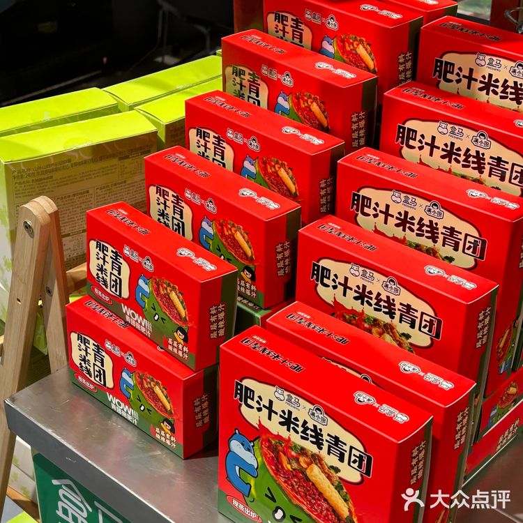 肥汁米线青团…这脑洞是真的服