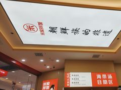 -食米家拌饭(梅溪新天地店)