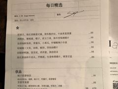 菜单-Ocean's Table 欧舍