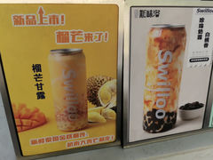 -新加坡斯味洛·鲜奶茶(石牌东店)