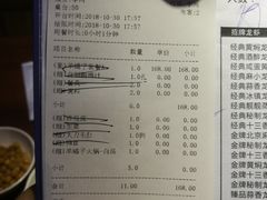 账单-红盔甲·小龙虾(天钥桥店)