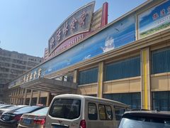 -快活林食家