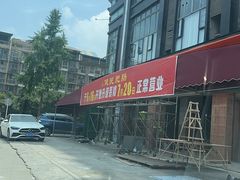-健民肥肠(颐和家园店)