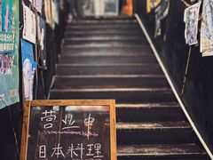 门面-日本料理神拉面