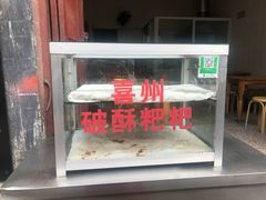 门面-喜洲杨记破酥粑粑