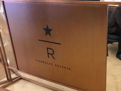 -星巴克臻选(北京颐堤港中心第二店)