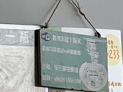 -文三里屯面馆(三里屯店)