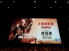 -武商摩尔影城(国广IMAX激光店)