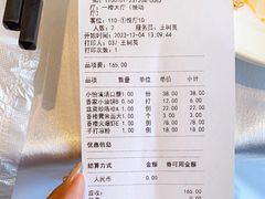 -香园楼(钻石路店)