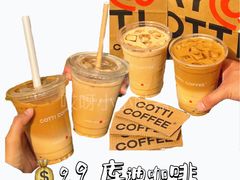 -库迪咖啡(乐淘里地下商业街店)