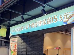 -八婆婆烧仙草(曾厝垵店)