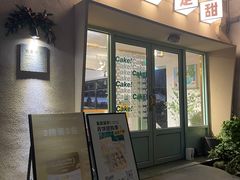 -吾象走甜·生日蛋糕·甜品台茶歇
