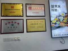 -百年老字号·观振兴蟹黄面·三虾面·苏式面(观前街富仁坊巷店)