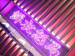 -茶话弄(咖啡·中贸广场店)